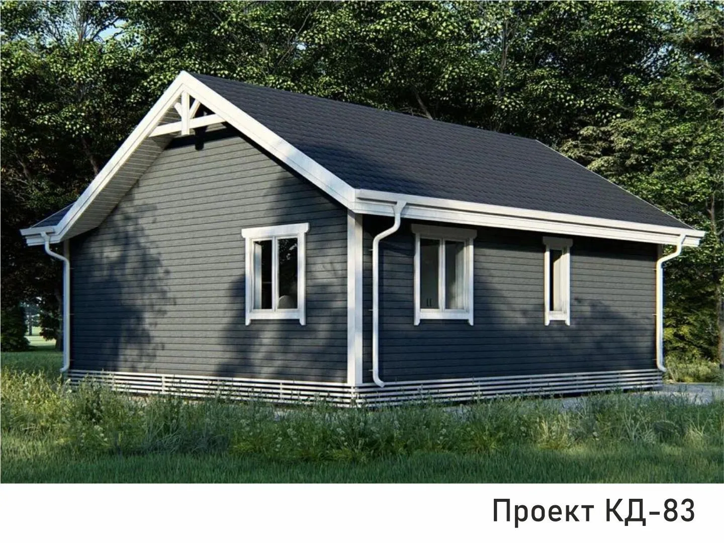 Одноэтажный Каркасный дом с 3 спальнями КД 83