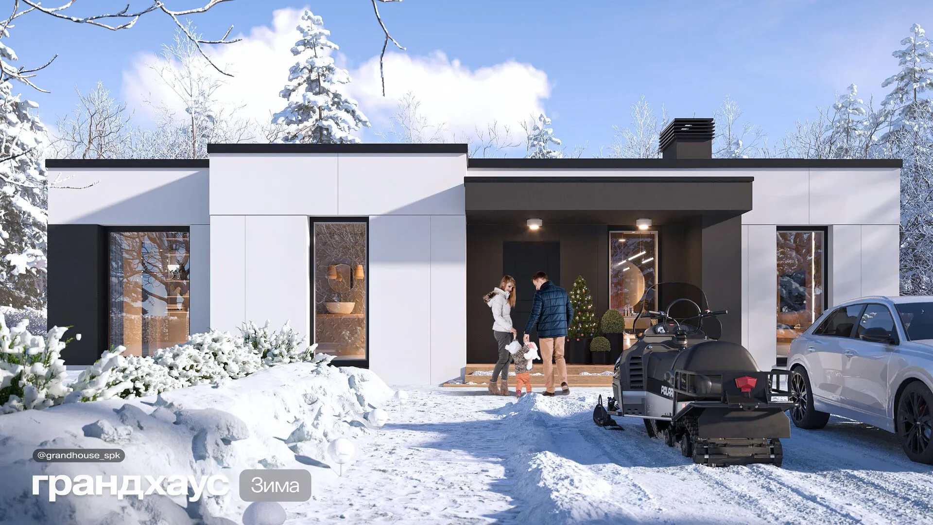 Грандхаус Зима